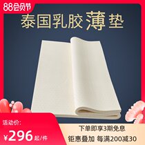Thailand imported latex mattress thin 3cm natural rubber 2cm Customizable dormitory thin mat 1 8m1 5 meters