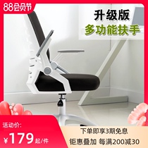 Computer chair Home comfort Student dormitory bedroom swivel chair backrest Office staff boss chair lift Staff