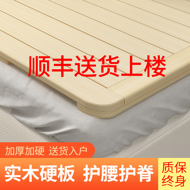 Hard bed board folding wood solid wood ribs frame single double 1 8 meters 1 5 pine hard board mattress waist protection spine protection
