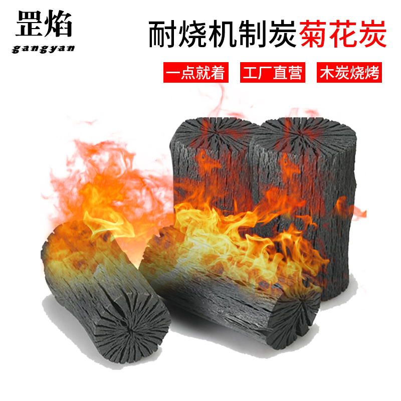 Barbecue Charcoal Grilling Special Whole Box Smoke-free Chrysanthemum Carbon Mechanism Fruit Wood Inflammable Charcoal Han Style Grilled Meat Shop Charcoal