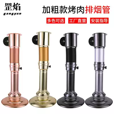 Rotisserie exhaust equipment barbecue indoor mobile telescopic smoke exhaust pipe smoking Korean barbecue range hood