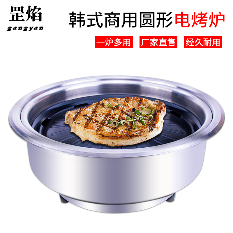 Grilling oven commercial Korean electric smokeless mosaic multi-functional baking pan self-service barbecue special round electric oven