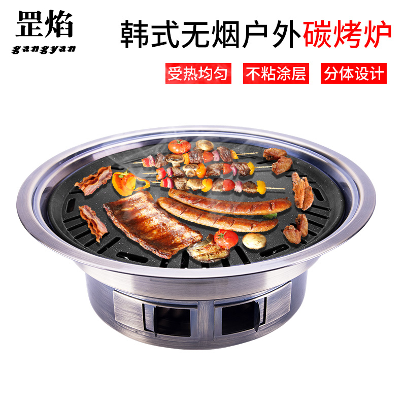 Korean commercial carbon oven Charcoal barbecue stove Charcoal barbecue stove Indoor and outdoor stainless steel fried meat barbecue pot