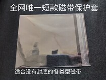  Tape protective cover Tape protective bag Tape protective bag Tape cover Protective cover Cover protective bag