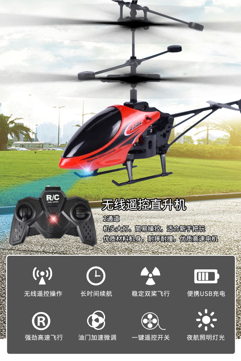 遙控飛機 USB充電2通遙控飛機帶燈光耐摔中秋節禮物遙控直升機兒童玩具