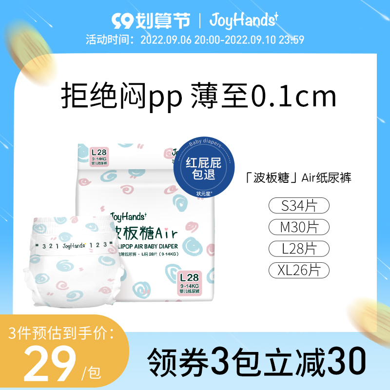 The champion star classic ultra-thin breathable summer diapers wave board sugar AIR newborn baby diapers S M L XL