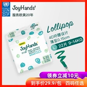 Joyhands vô địch sao sóng tấm đường L mã 22 miếng tã bé kinh tế nạp giấy tã cho bé phổ thông - Tã / quần Lala / tã giấy