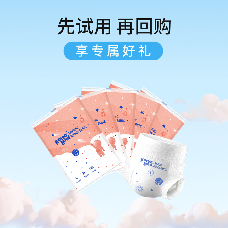 (Tmall U first) Yuan star landed in lara pants soft silk leakage baby diaper 0 1cm