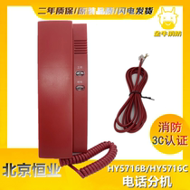 Peking University Blue Jays Fire Phone HY5716C Bus-type phone extension can be replaced by HY5716B phone extension
