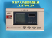 Qingdao Dingxin Fire Display Display TS - XS - 2302 Fire Display Display Display Chinese LCD display Dingxin layer display