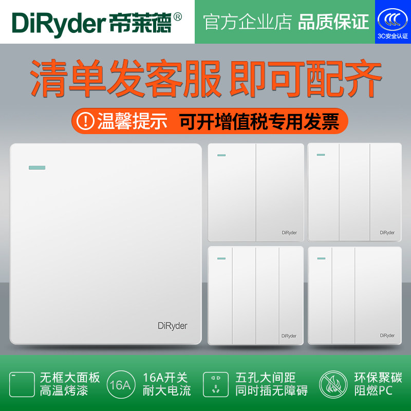 D8E pearl white one two three four single double control 16A air conditioning five-hole switch socket set