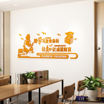 School Classroom Placement remedial class Inspirational Sticker Slogans Reading Acrylic 3d Solid Wall Sticker Student Knowledge