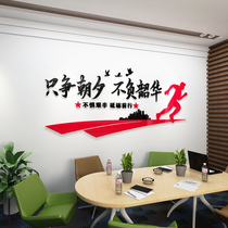 Company team Cultural wall Decorative Acrylic 3d Solid Wall Sticker Office Inspirational Signs for New Years Eve