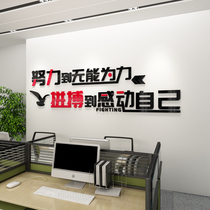 Company team Inspirational Signs Letter Acrylic 3d Solid Wall Stickup Hard To Fight Office Cultural Wall Decoration