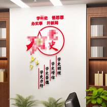 Public Institutions Company Office Meeting Room Party Political Slogan Culture Wall Text Decoration Acrylic 3d Solid Wall Sticker