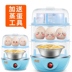 nồi hấp nhỏ Omelette hấp trứng nồi gia đình mini cắm điện rán điện tự động tắt nguồn trứng đa năng sáng tạo - Nồi trứng xửng hấp inox Nồi trứng