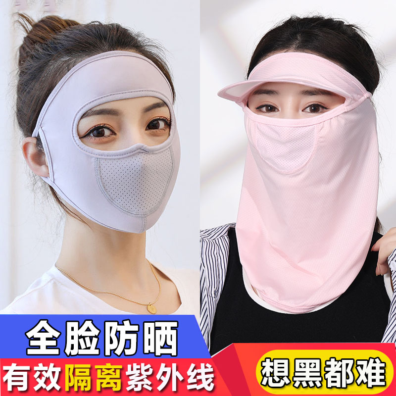 Summer sun protection mask female ice wire breathable sun visor Protective Face God of the electric car Neck Face Hood Face Kini