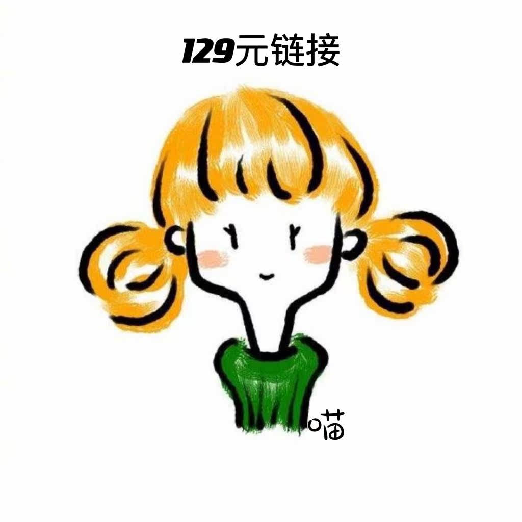 Live room special shooting hyperlink 129