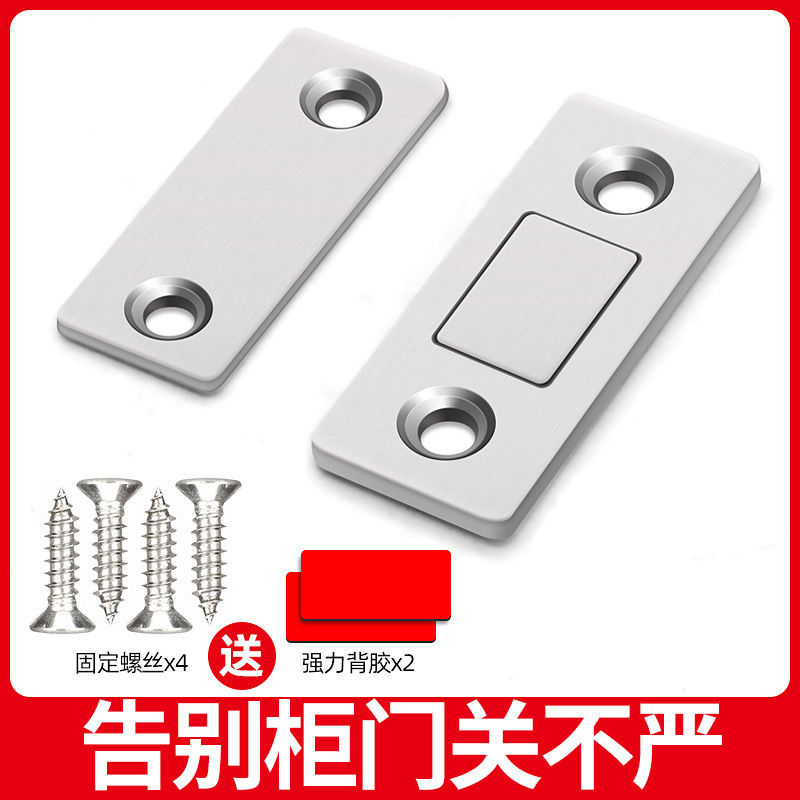 No punching ultra-thin invisible door pull door wardrobe door magnetic suction double magnet sliding door cabinet suction strong magnetic micro magnetic touch