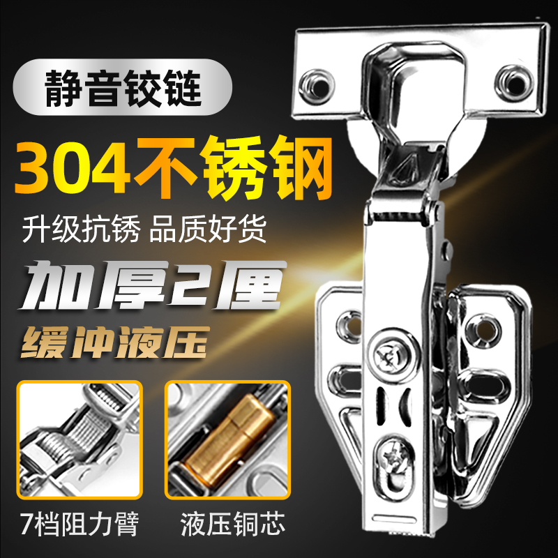 Guoguang 304 stainless steel integral cabinet door hinge aircraft spring hinge wardrobe hardware damping hydraulic buffer folding - Taobao