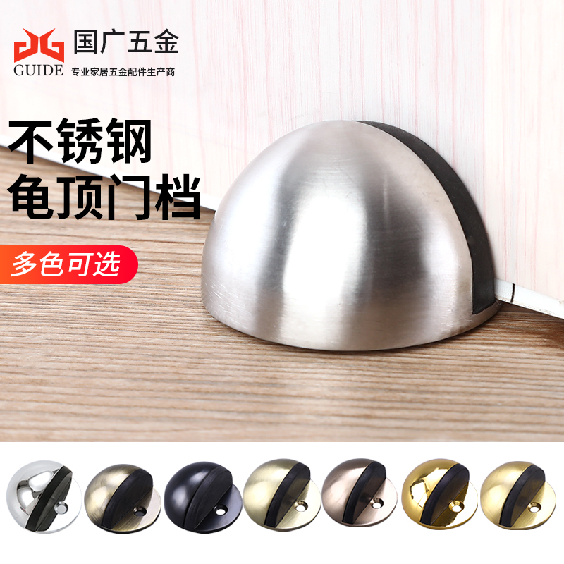 Guoguang hardware turtle top door suction door touch punch door top indoor door door anti-collision door block door block rubber stopper