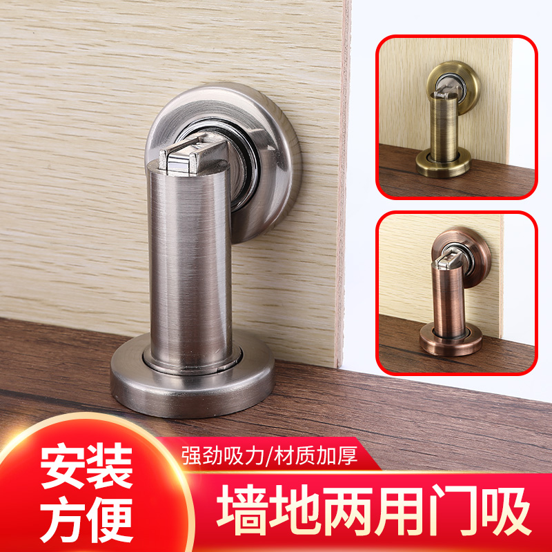 Door suction strong magnetic home bathroom wall suction anti-collision door touch multi-functional lengthened zinc alloy perforated door suction device ground suction