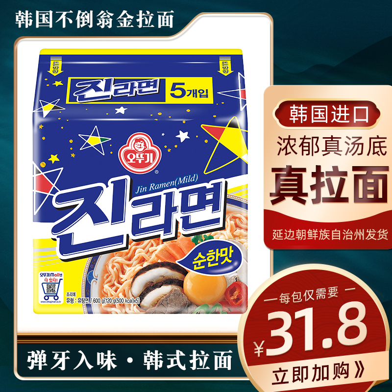 South Korea tumbler Spicy Flavoursome Real Pull Noodles 600g Packs Imported Han Style Instant Noodles Korea Imports Instant Noodles-Taobao