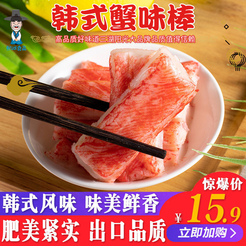 Korean sushi material crab foot stick 180g Rice Crab Stick Han Style Purple Vegetable Meal Ingredients Crab Willow Crab Meat Stick Hot Pot