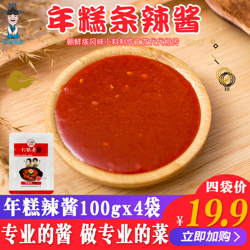Hongfeng Fried Rice Cake Hot Sauce 100gX4 Korea Style Flavor Fried Rice Cake Mix Fried Rice With Hot Pot Cuisine