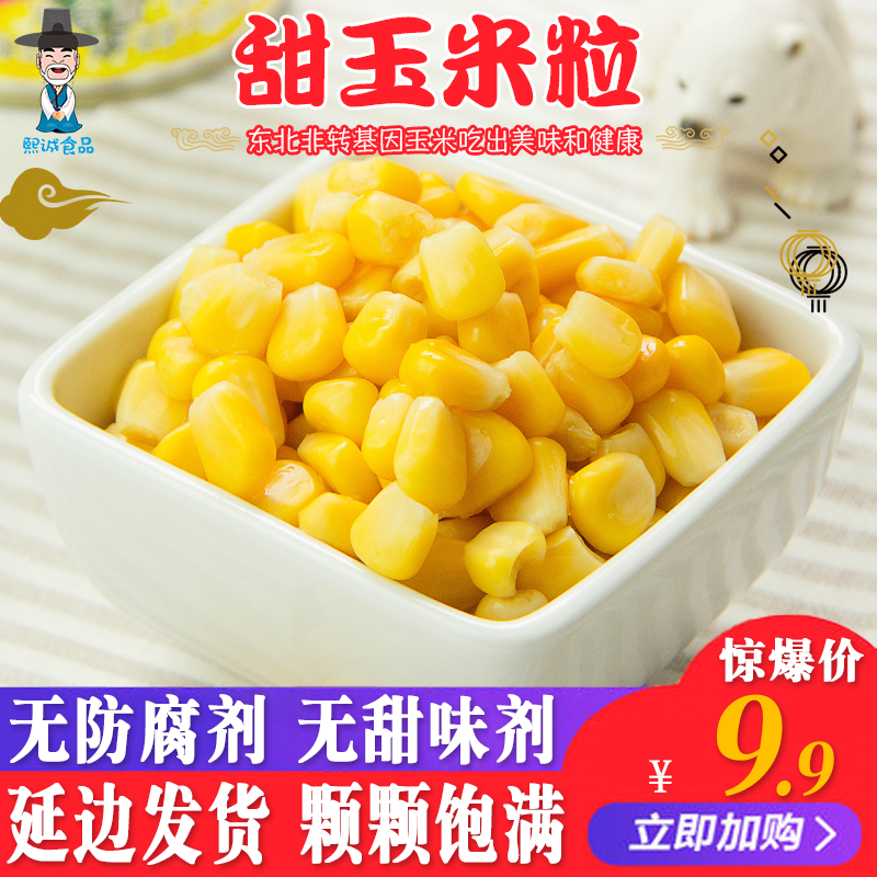 Northeast Fruits Corn Ready-to-eat Fresh Cooked Sweet 340g Corn Kernels Canned Non Frozen Corn Grain Northeast