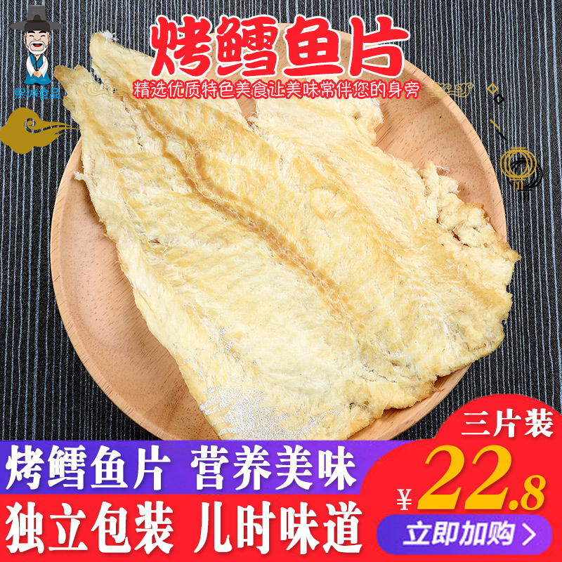 Carbon Grilled Cod Fillet Ready-to-eat Snack 60g * 3 sacks of fragrant roast cod fillet deep-sea boneless fish dry teas 