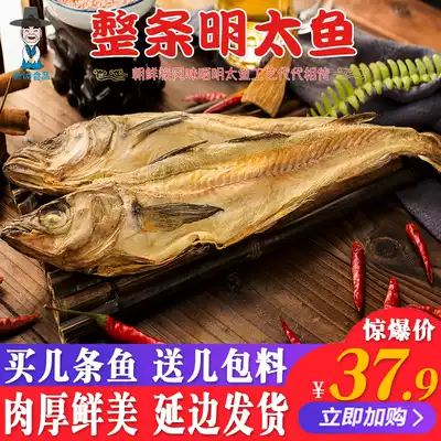 Yanbian specialty whole piece of dried Ming Tai fish hand tear big stick fish 5 10 cod fish dried fish real flavor fish propaganda board