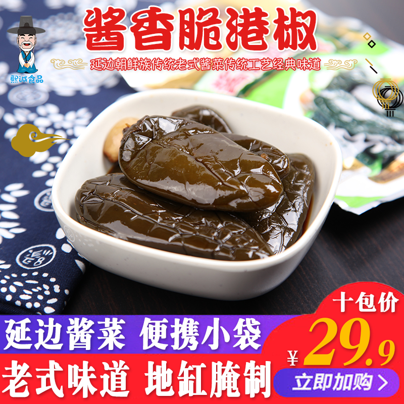 Small ten thousand Zhuang Northeast special production Yanbian Korean National Jam Crisp Harbor Pretzels 70g Sacks of Jam Vegetable Handmade Dish