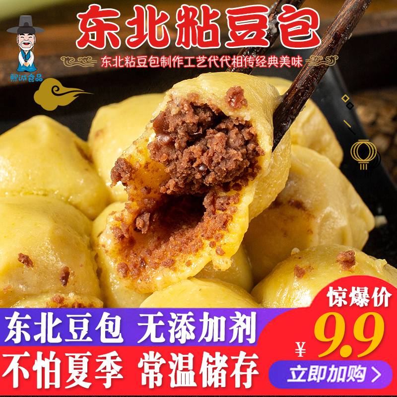 Green Chen Mucus Bean Bag Sticky Bean Bag Northeast 280g Bag Sticky Bean Bag Northeast Bean Bag Sticky Bean Bag Red Bean Filling Sticky Rice