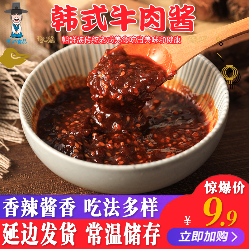 Korean Flavoured Beef Sauce Spiced Hot Down Rice Sauce 100g * 3 Bags Beef Mixed With Rice Dish Bagged Northeast Terme-Taobao
