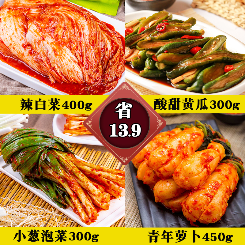 Korean Kimchi Combo Spicy Cabbage Youth Roperin Small Scallions Balloon Flower Suko Folate Cucumber Cherry cherry North Korean National sauerkraut