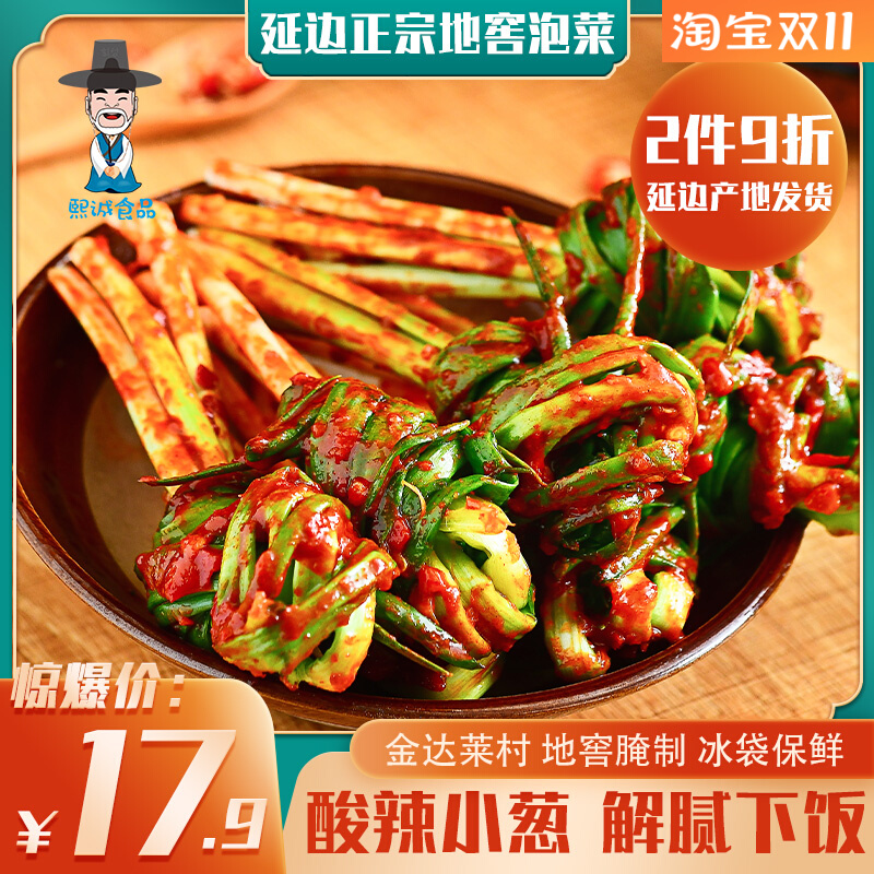 Yanbian kimchi Korean flavor pickled shallot 300g North Korean special production Yanji spicy cabbage Youth radish pickles-Taobao