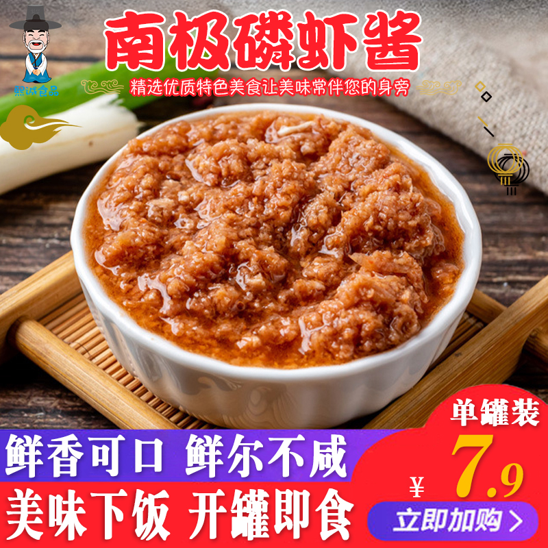 Dalian Antarctic krill sauce not salted shrimp sauce 135g cans mixed with rice seafood sauce ready-to-produce Tohoku 
