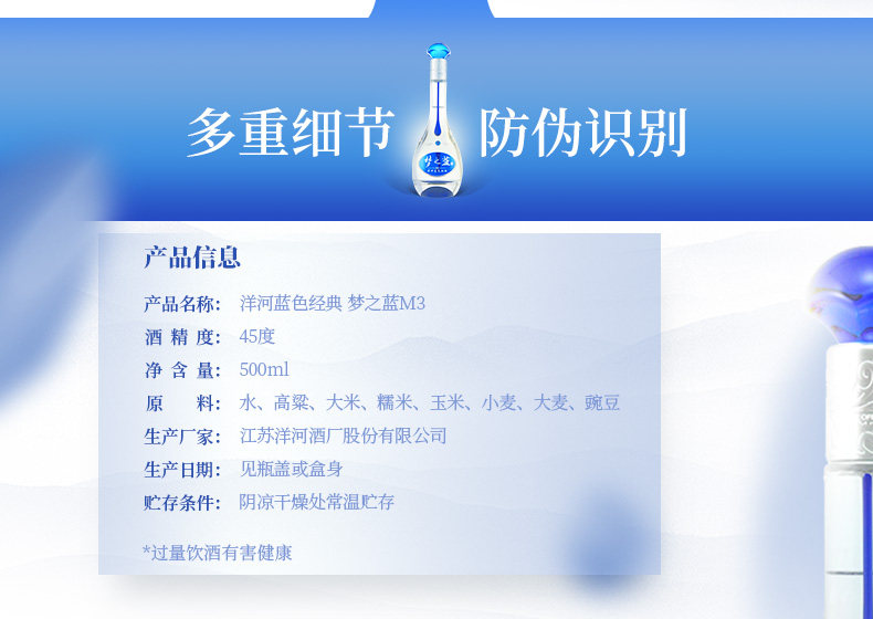 洋河 蓝色经典 梦之蓝M3 52度浓香型白酒 500ml*2瓶礼盒装 图4