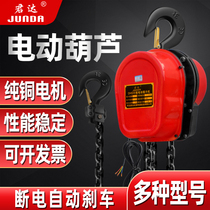 Ring chain electric hoist 220v1T2 tons crane Household small lifting 3 5 tons lifting hoist electric inverted chain