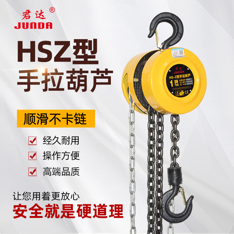Inverted chain hand crane 2 ton 3 ton 1 ton 5 ton 5 ton crane iron hyacinth hoist hoist crane hand manually 5t