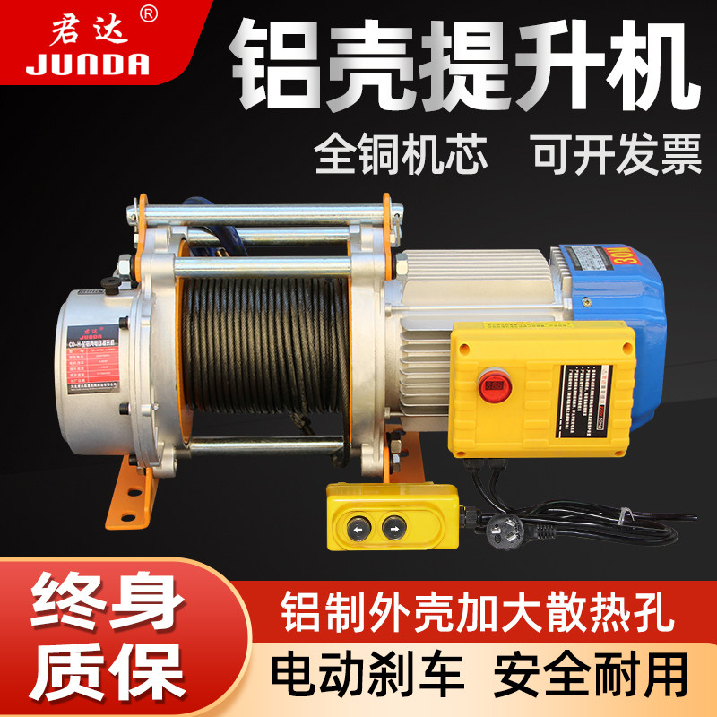Multifunctional electric hoist 380v aluminum shell hoist home 220 hoist 1 ton fast lifting crane