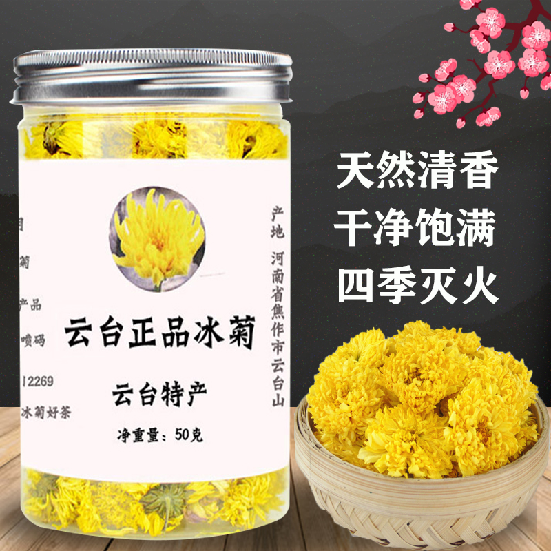 Wuzhi County Chrysanthemum Tea Yuntai Ice Chrysanthemum Official Flagship Store Henan Jiaozuo Official Website Chrysanthemum Chrysanthemum