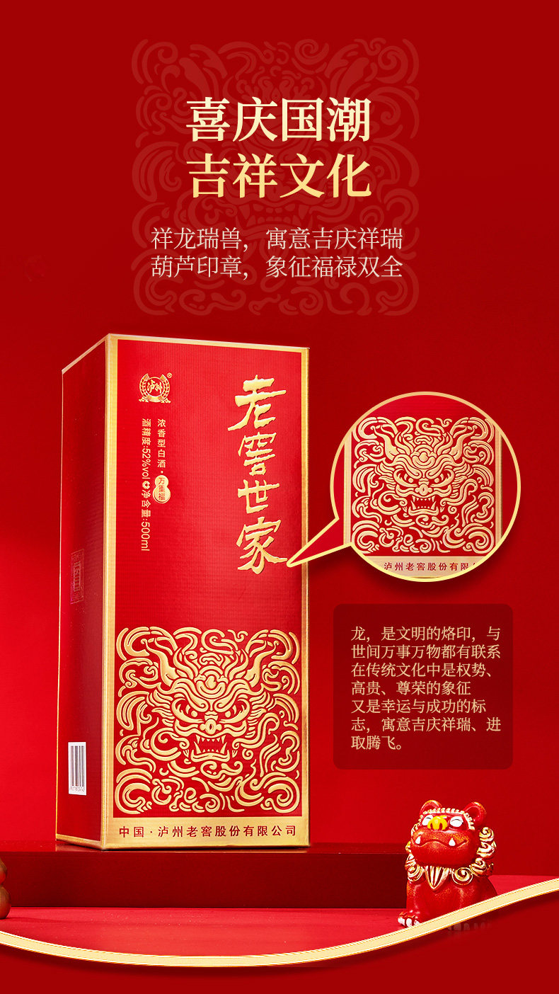 安享好物 安享A级白酒-泸州老窖世家万重福 52度白酒 国标 