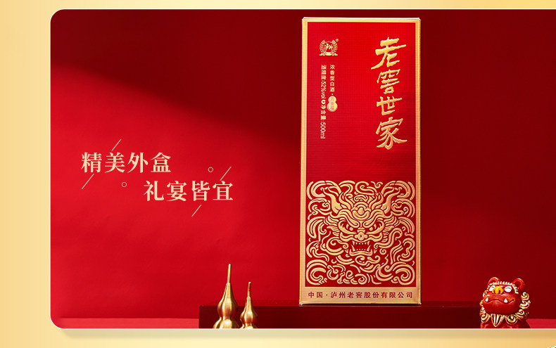 安享好物 安享A级白酒-泸州老窖世家万重福 52度白酒 国标 