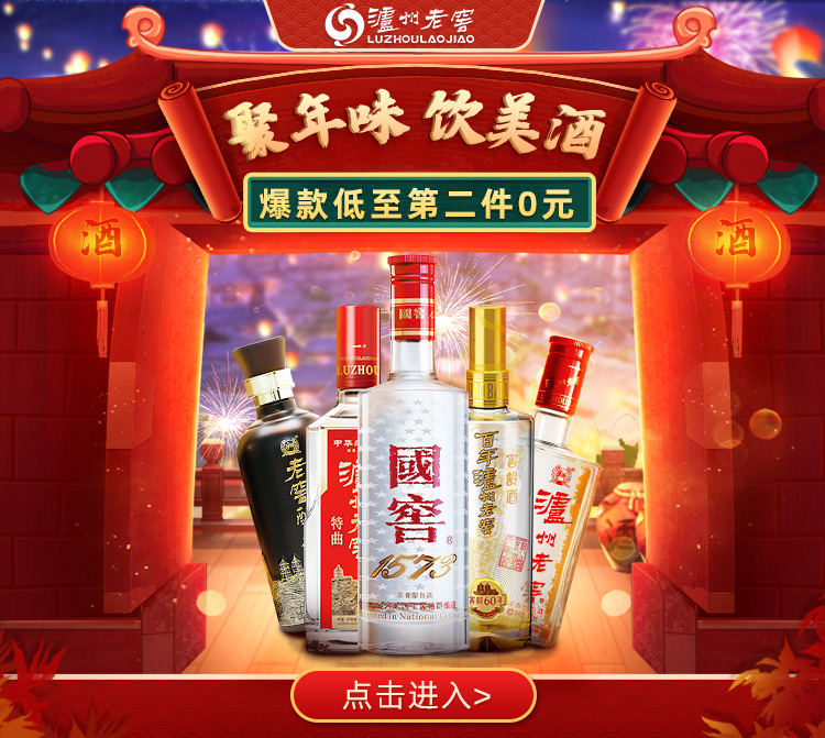 泸州老窖浓香型白酒世家品藏52度500ml*2瓶