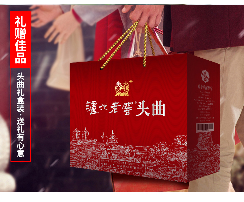 泸州老窖 头曲55度白酒 浓香型625ml*2瓶 图4