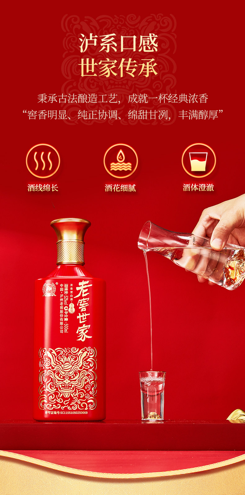 安享好物 安享A级白酒-泸州老窖世家万重福 52度白酒 国标 