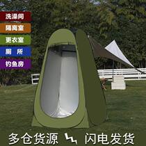 Change tent outdoor bath and dress coating silver thickness mobile toilet to avoid fishing models