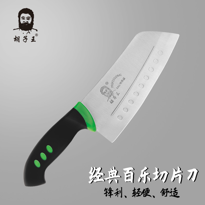 Hu Zi Wang Jinmen kitchen knife household small light hot-selling kitchen knife slicer cannonball steel kitchen knife